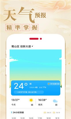 万年历日历农历黄历准确版