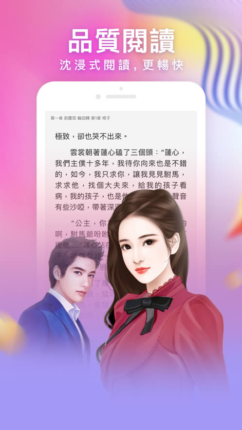 暖暖小说最新下载