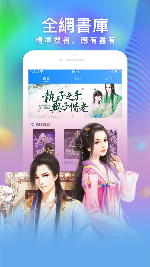 暖暖小说最新下载