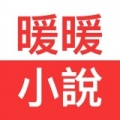 暖暖小说最新下载