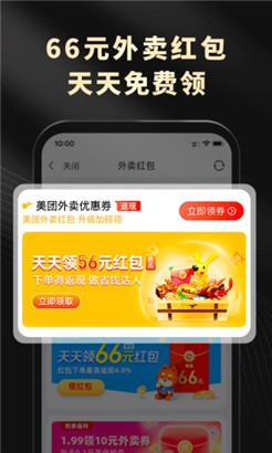 粉象生活优惠版