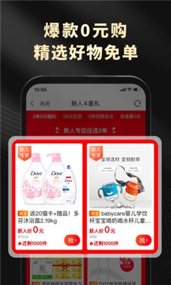 粉象生活优惠版