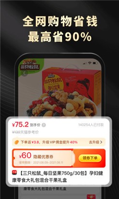 粉象生活优惠版