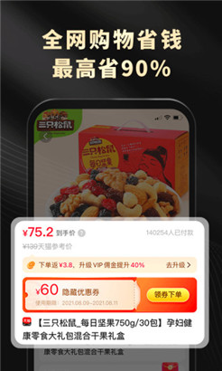 粉象生活优惠版