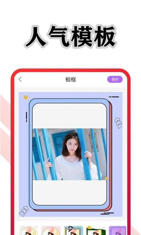 清美相机最新版本