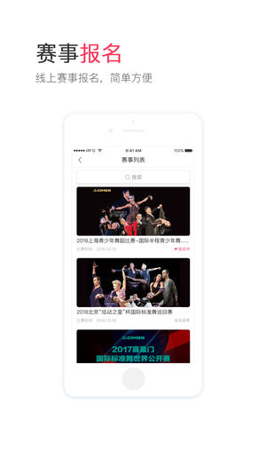 趣舞蹈安卓app下载