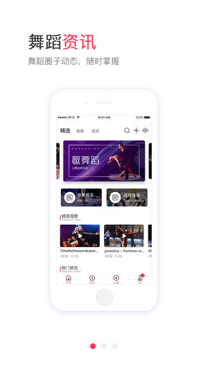趣舞蹈安卓app下载