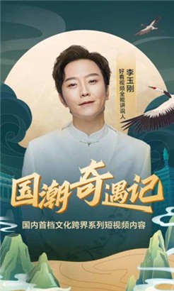 好看视频安卓版