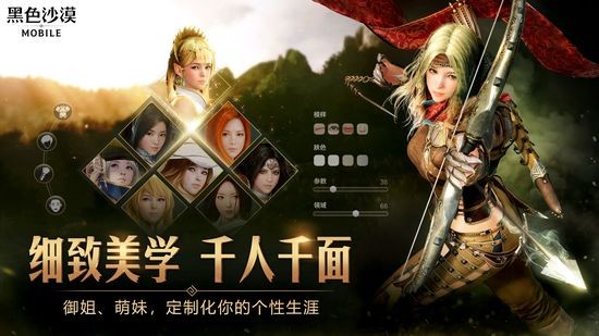 黑色沙漠手机版下载