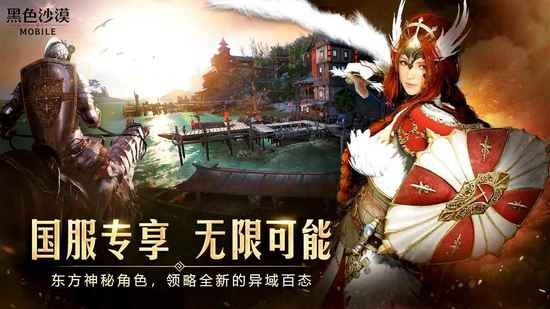 黑色沙漠安卓版下载
