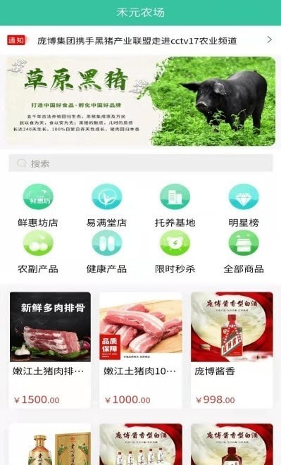 禾元农场2023下载