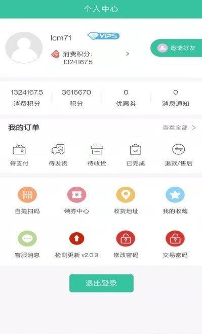 禾元农场2023下载