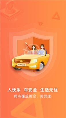 阳光车生活最新版