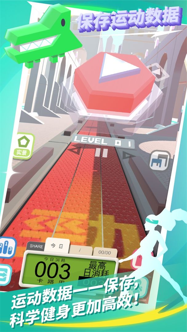 进击吧卡路里安卓版最新版下载