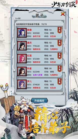 少年刀剑笑正版