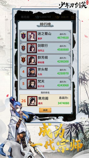 少年刀剑笑正版