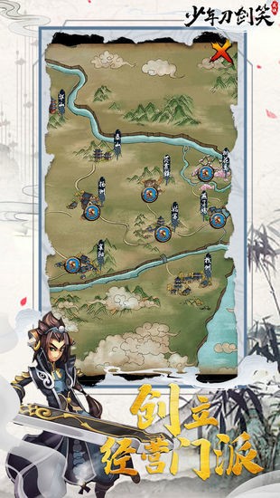 少年刀剑笑正版