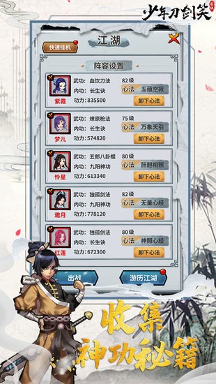 少年刀剑笑正版