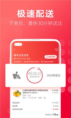 大润发优鲜手机版