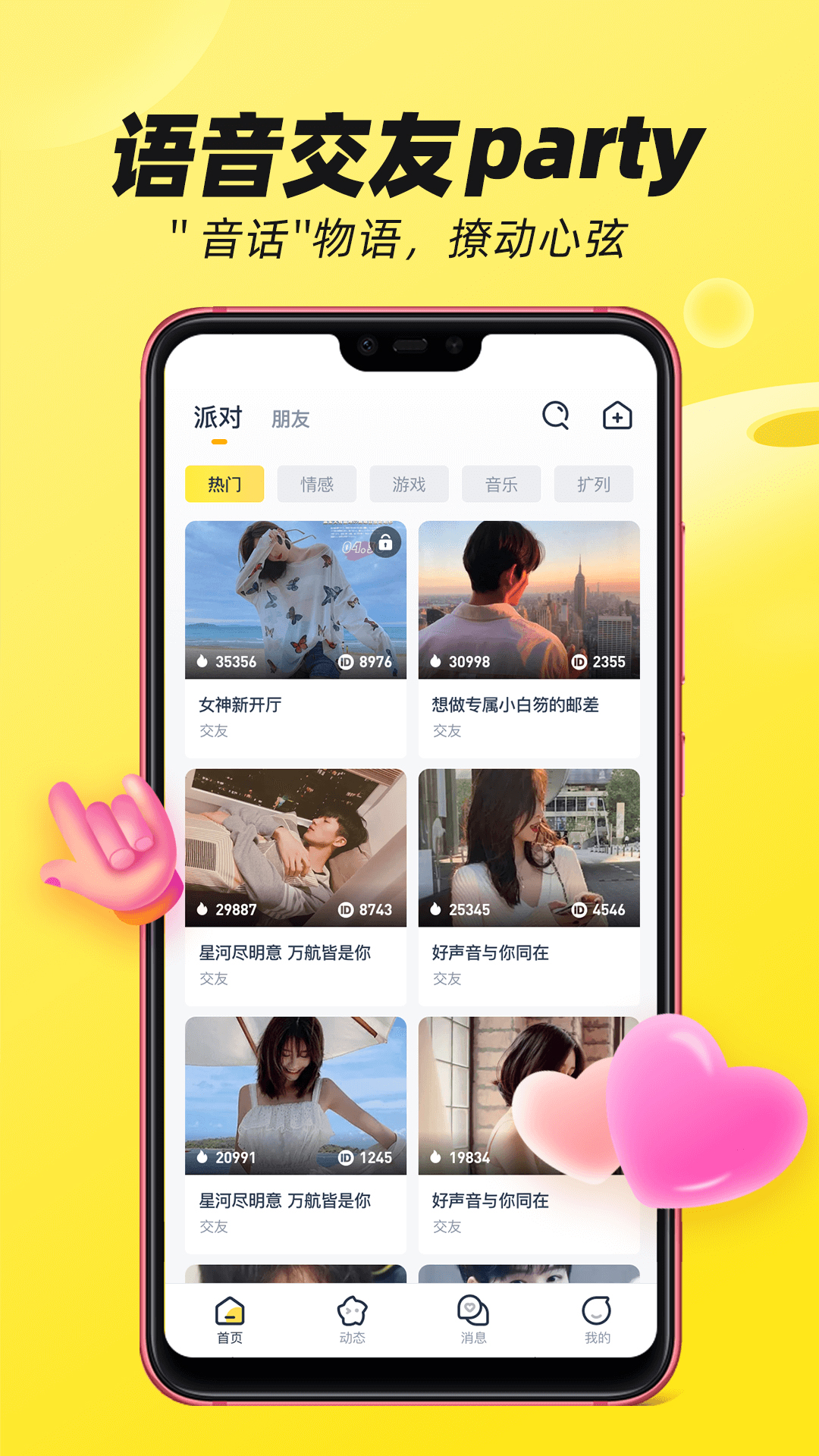 BOBO星球下载安装2023