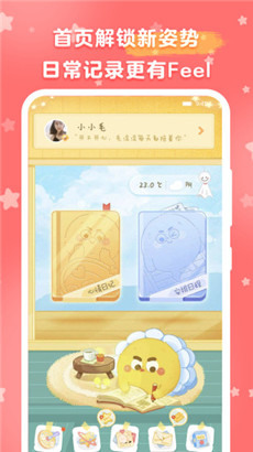 毛滚滚日常免费版