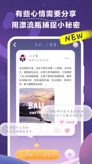 毛滚滚日常免费版