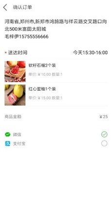 无忧买菜极简版