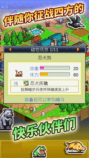 合战忍者村物语debug版