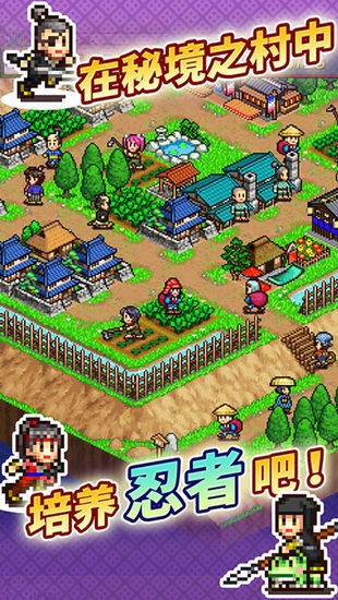 合战忍者村物语汉化版