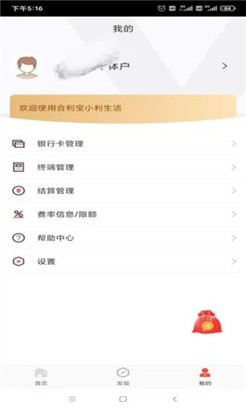 小利生活最新版