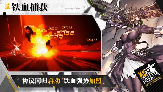 少女前线游戏最新安卓版