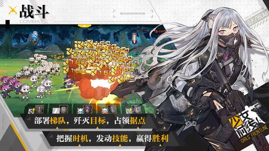 少女前线游戏最新安卓版