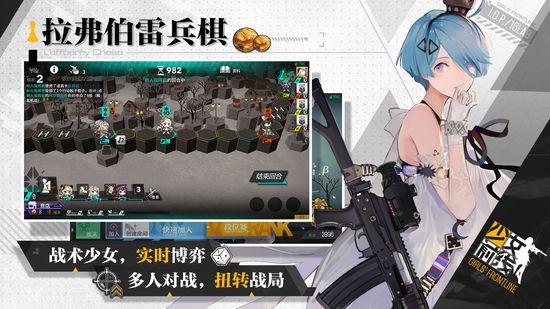 少女前线游戏最新安卓版
