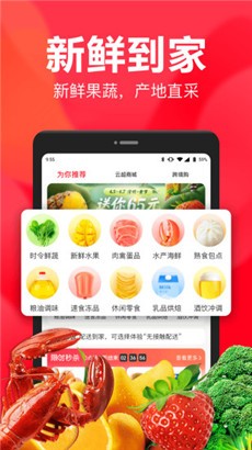 永辉生活最新版