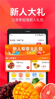 永辉生活最新版