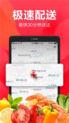 永辉生活最新版