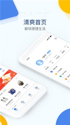 电e宝最新版