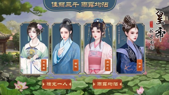 皇帝成长计划2苹果版手游