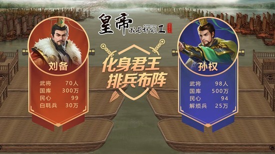 皇帝成长计划2手游IOS最新版