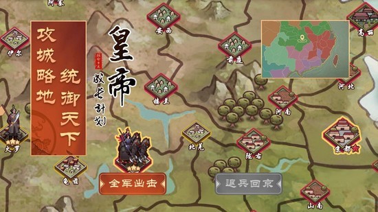 皇帝成长计划2手游IOS最新版