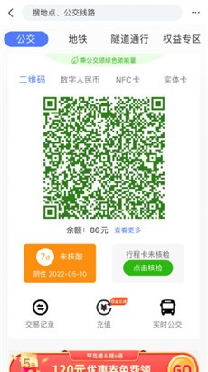 便捷青岛华为版