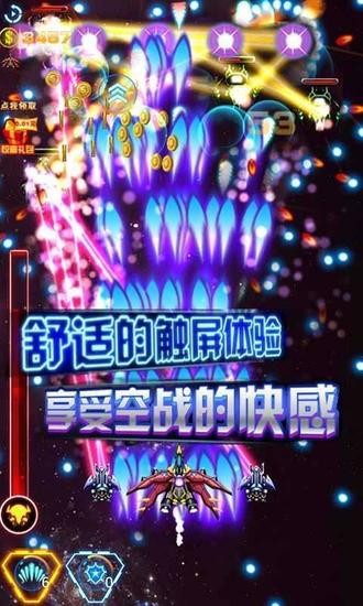 雷射战机正版最新版本