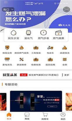 民生宝免费版
