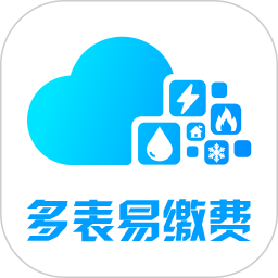 多表易缴费官方版