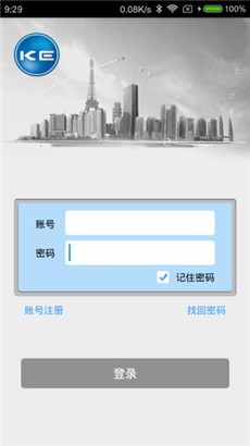 多表易缴费官方版