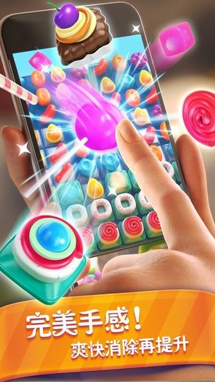 糖果缤纷乐手游最新版
