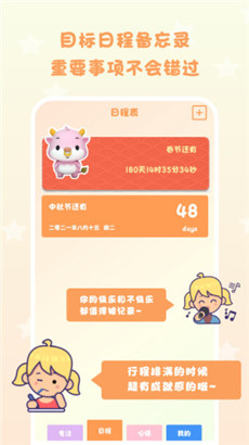 仪式感一日常与纪念安卓版