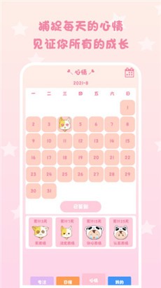 仪式感一日常与纪念安卓版
