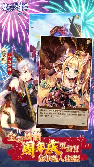 螺旋英雄谭最新版下载