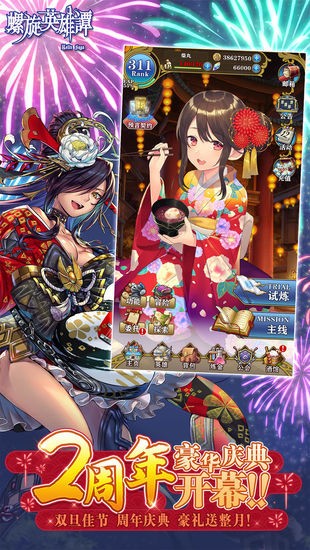 螺旋英雄谭安卓最新版下载